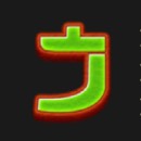 Bounding Luck Slot