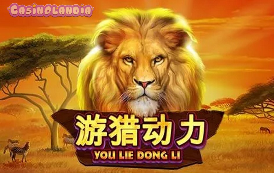 You Lie Dong Li by Skywind Group