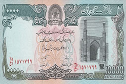 Afghan Afghani Banknote