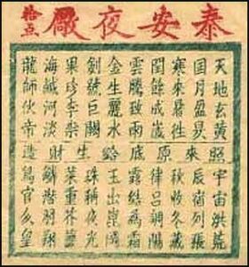 History of Keno China