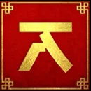 Chunjie Paytable Symbol 6